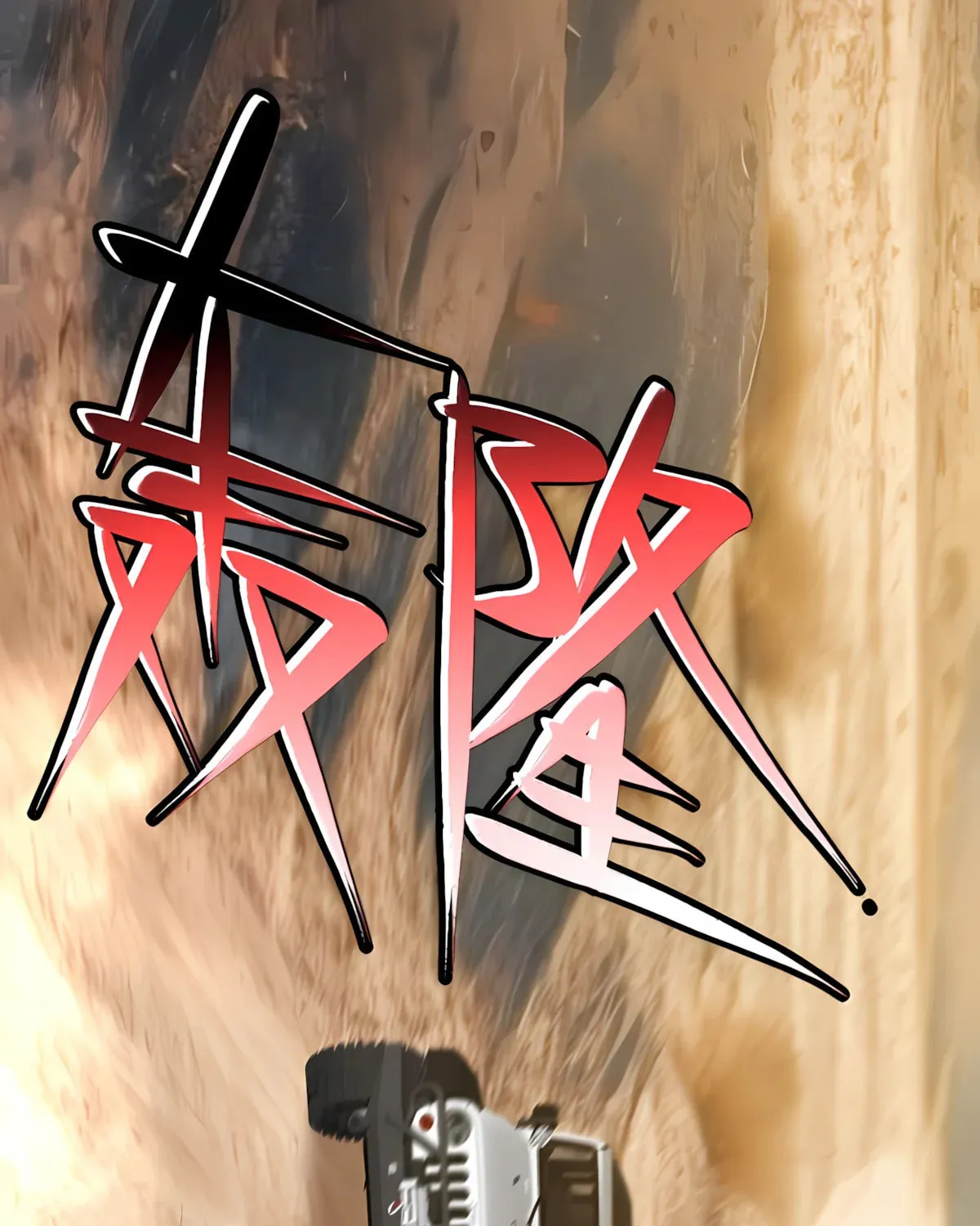 I have 90 billion licking gold Chapter 463 page 35 - 