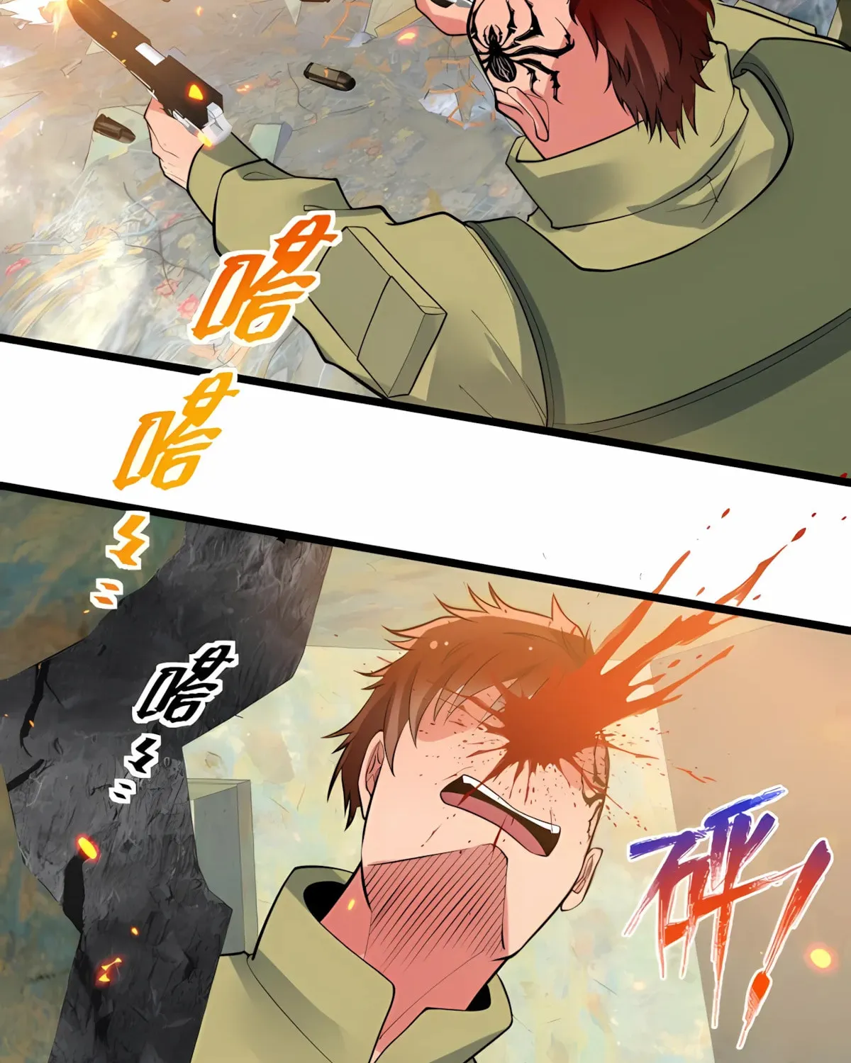 I have 90 billion licking gold Chapter 463 page 45 - 