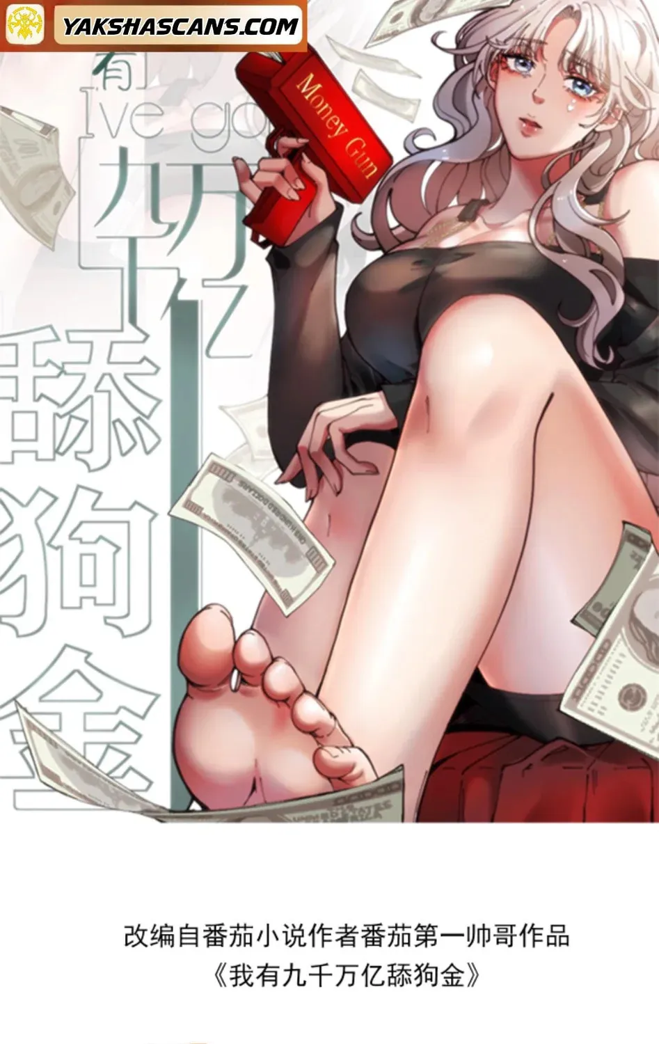 I have 90 billion licking gold Chapter 466 page 2 - 