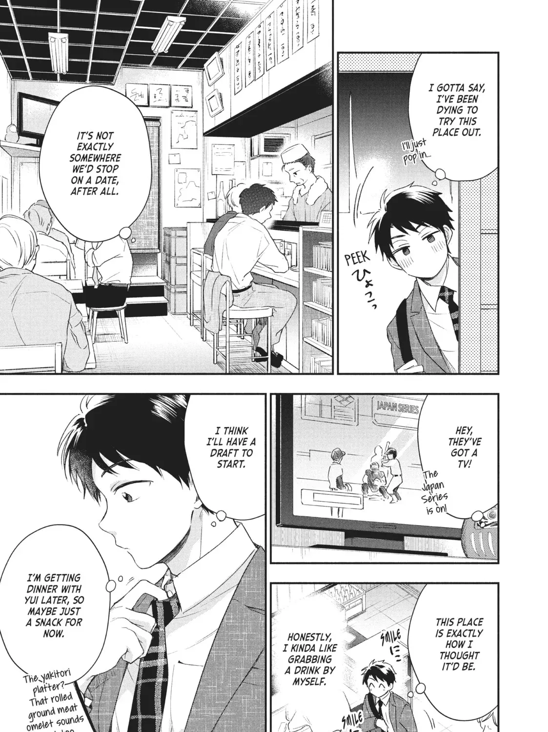I Have a Crush at Work Chapter 16.1 page 5 - 