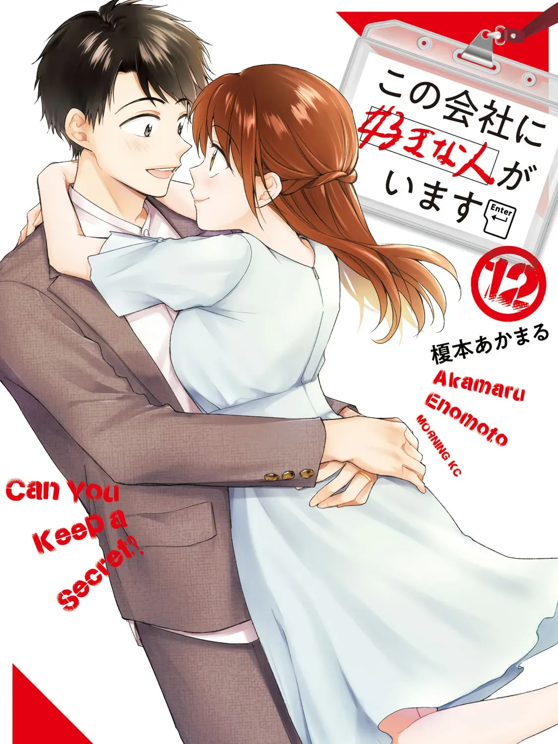 Read I Have a Crush at Work chapter 2.9 image 0 on Lezhin