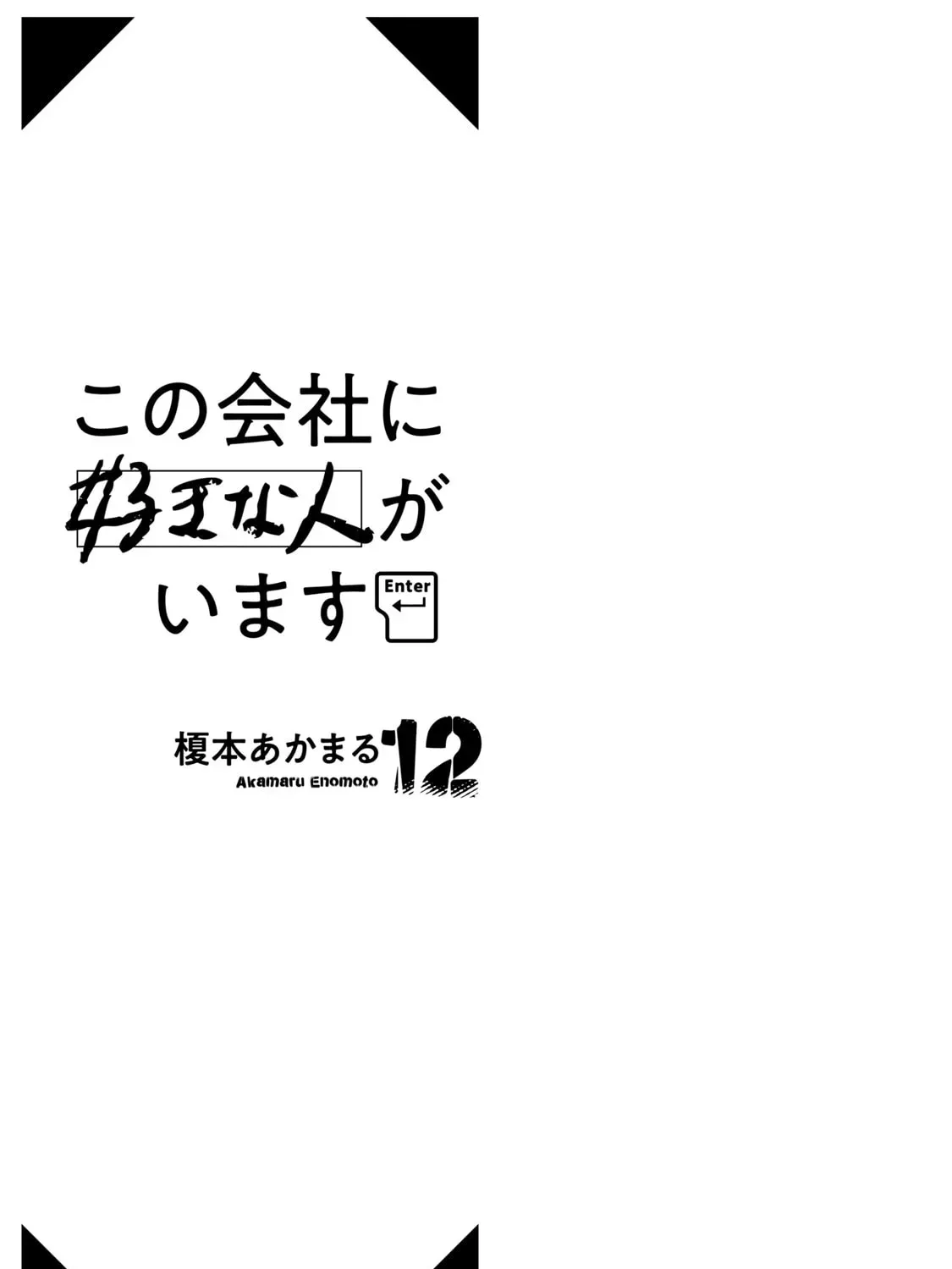 Read I Have a Crush at Work chapter 2.9 image 2 on Lezhin