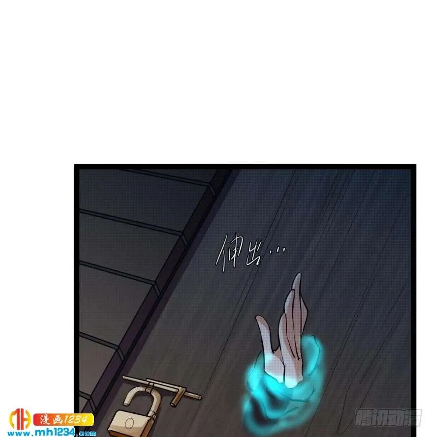I Have a Legacy in a Different World Chapter 21 page 39 - 