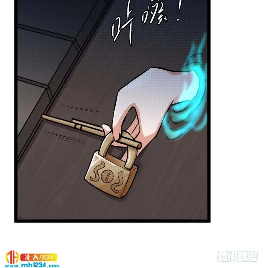 I Have a Legacy in a Different World Chapter 21 page 41 - 