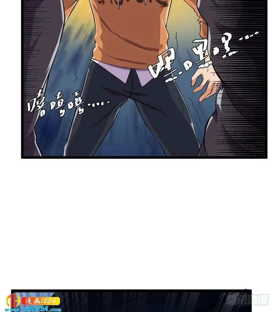 I Have a Legacy in a Different World Chapter 21 page 56 - 
