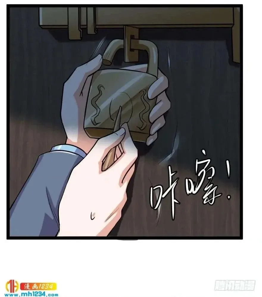 I Have a Legacy in a Different World Chapter 21 page 60 - 