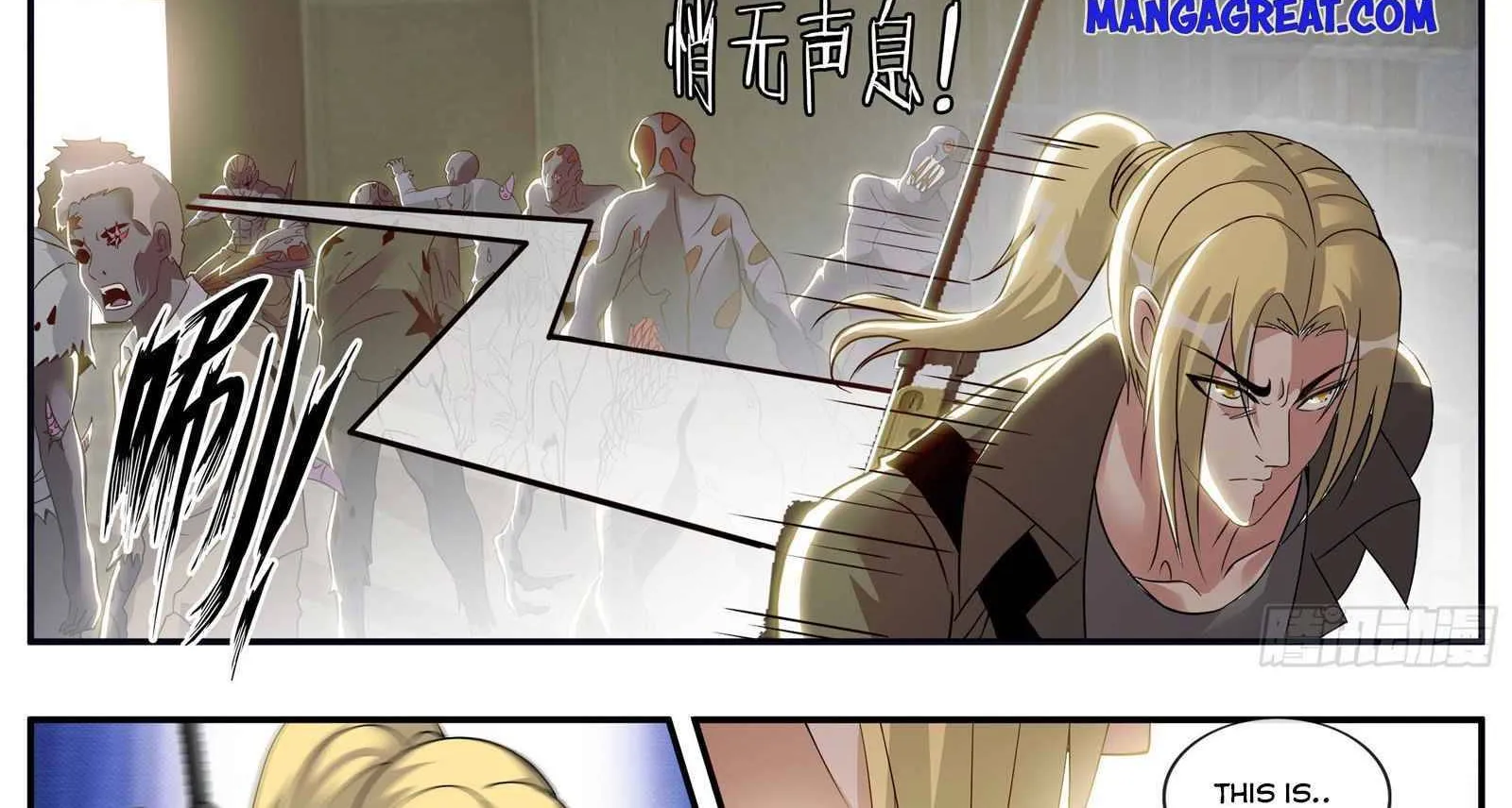 I Have An Apocalyptic Dungeon Chapter 39 page 12 - 