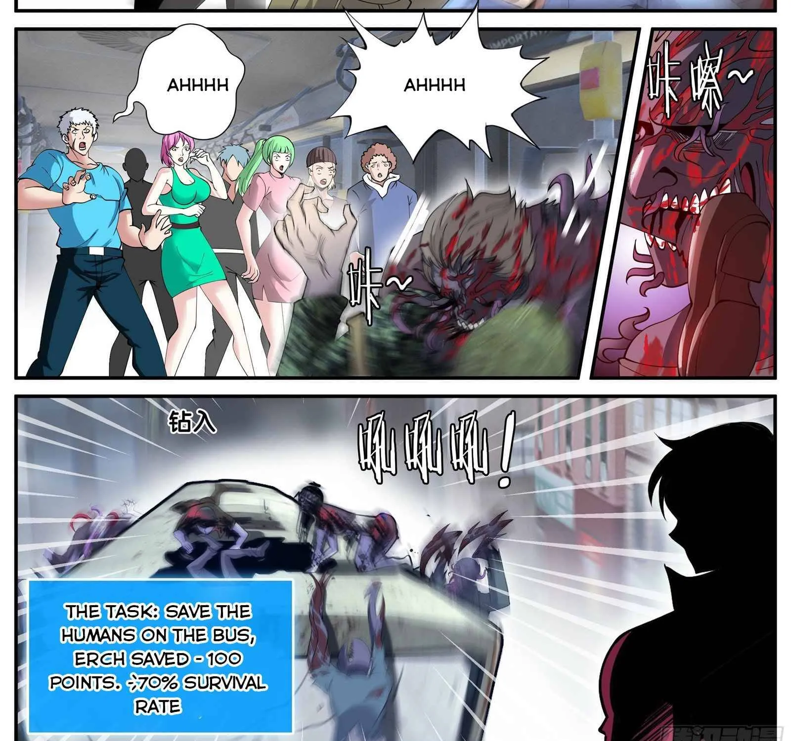 I Have An Apocalyptic Dungeon Chapter 52 page 3 - 