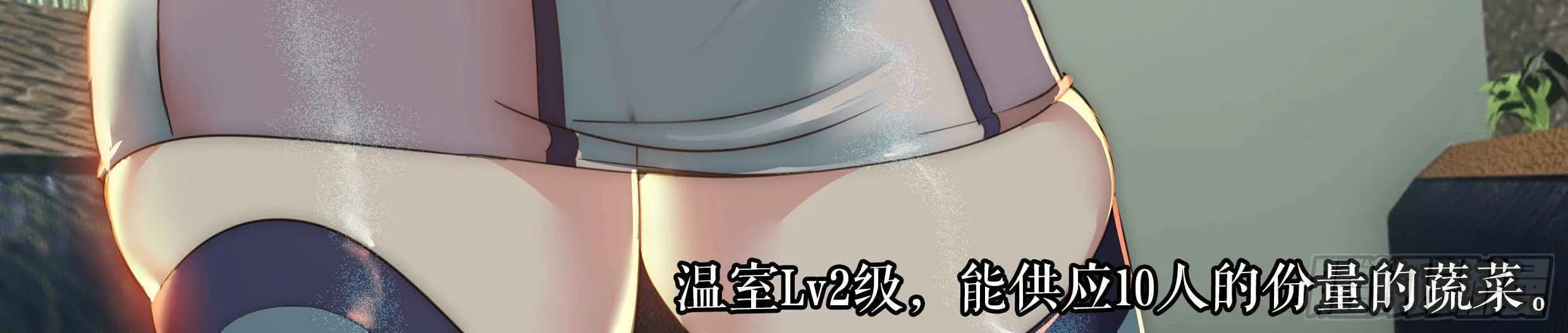 I Have An Apocalyptic Dungeon Chapter 67 page 3 - 