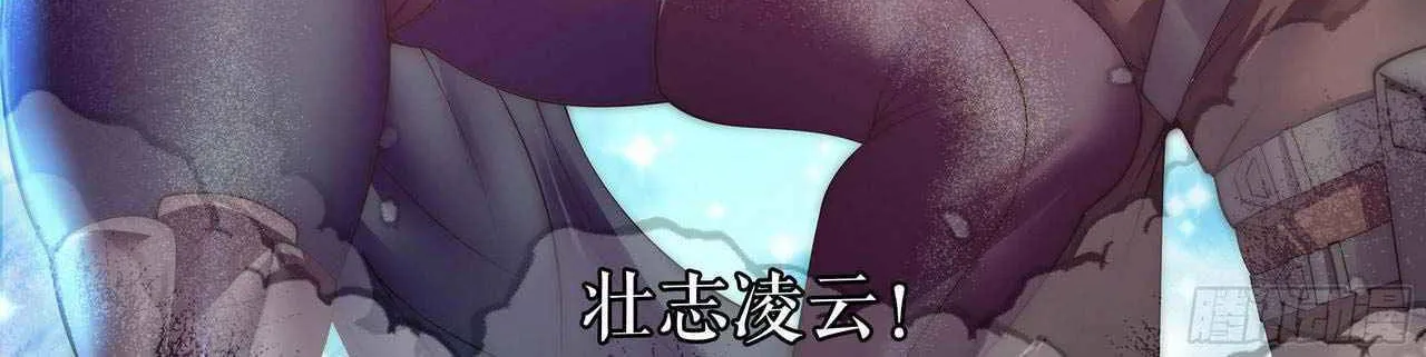 I Have An Apocalyptic Dungeon Chapter 69 page 2 - 