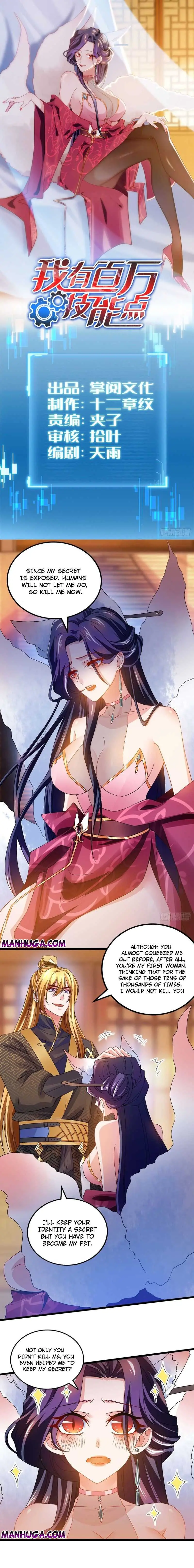 Read I Have Million Skill Points chapter 15 image 0 on Lezhin
