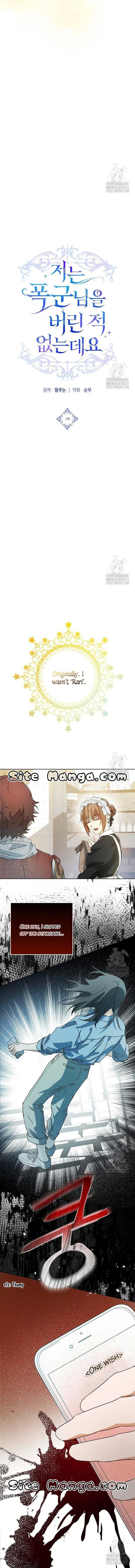 Read I Have Never Abandoned the Tyrant chapter 1 image 2 on Lezhin