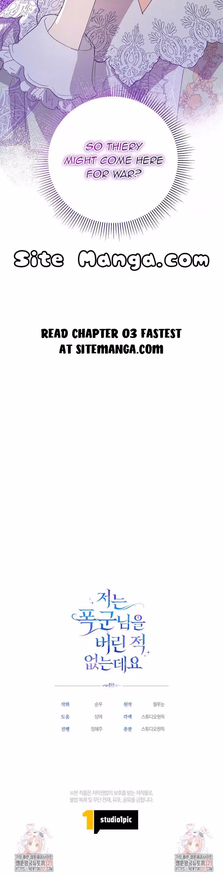 Read I Have Never Abandoned the Tyrant chapter 2 image 10 on Lezhin