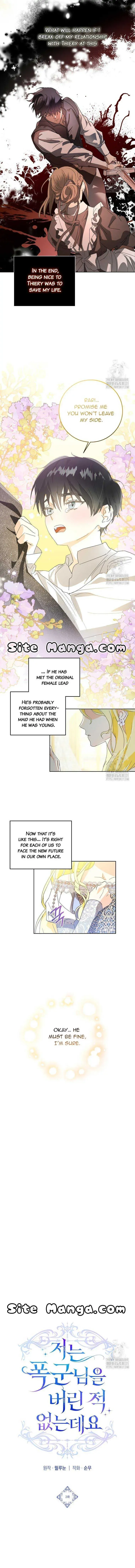 Read I Have Never Abandoned the Tyrant chapter 2 image 4 on Lezhin
