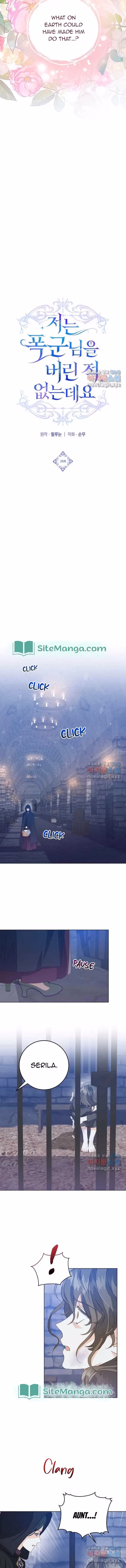 Read I Have Never Abandoned the Tyrant chapter 28 image 5 on Lezhin