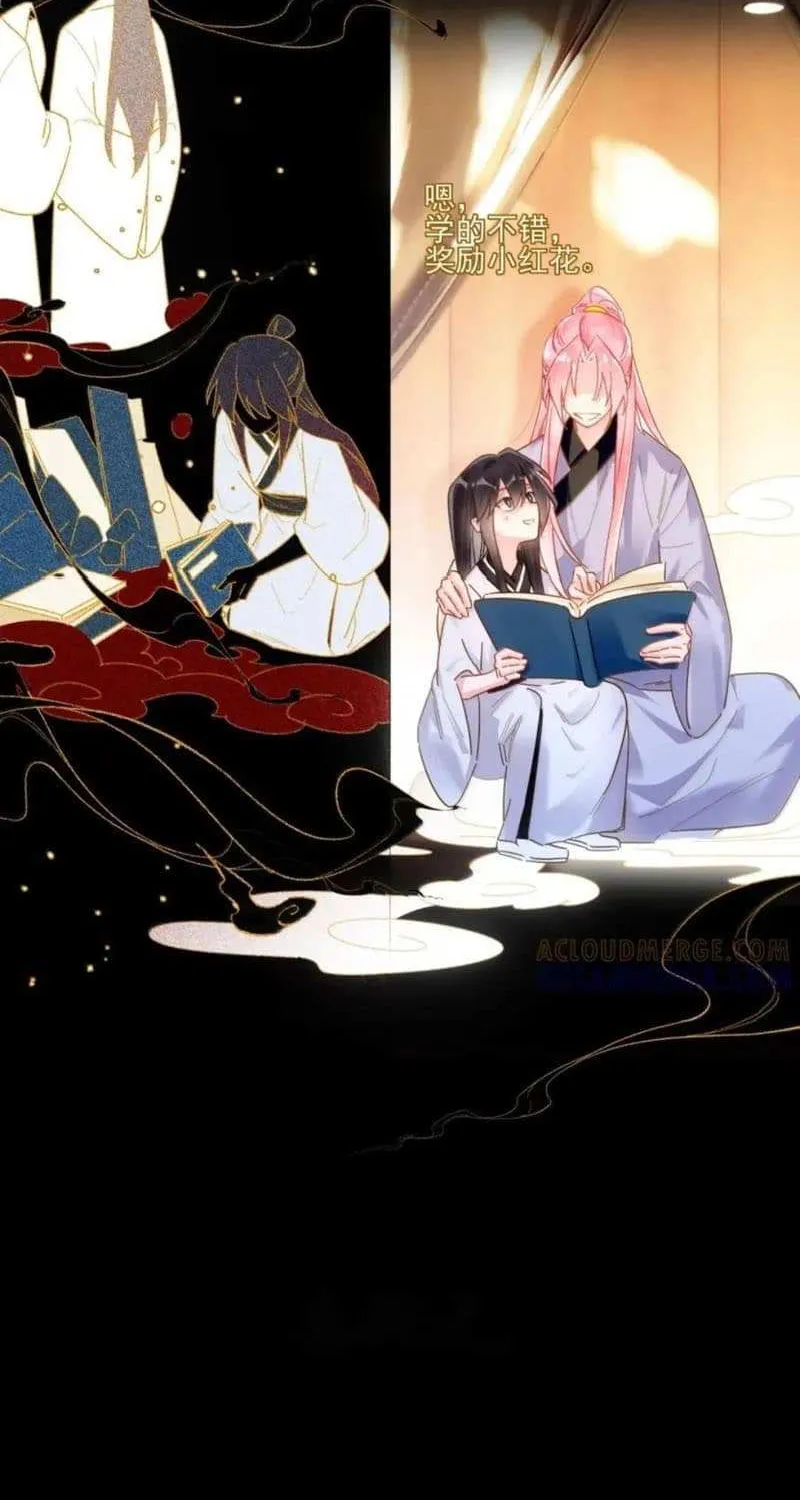 I Have To Be A Great Villain Chapter 189 page 17 - 