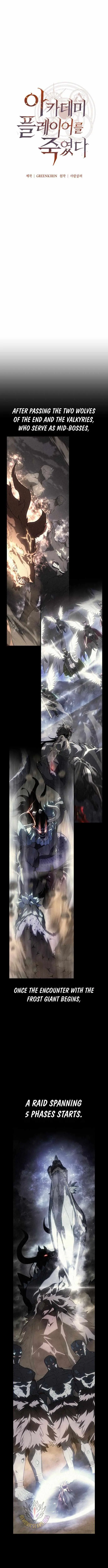 I Killed an Academy Player Chapter 133 page 15 - 