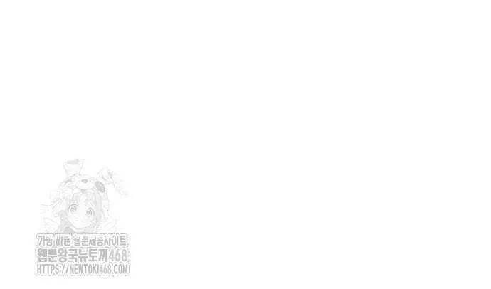 I Killed an Academy Player Chapter 90 page 146 - 