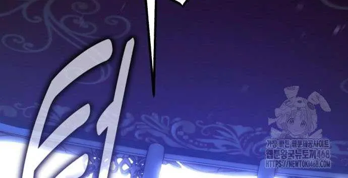 I Killed an Academy Player Chapter 90 page 160 - 
