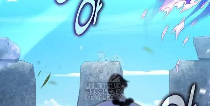 I Killed an Academy Player Chapter 90 page 48 - 