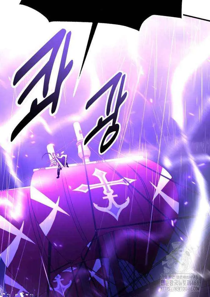 I Killed an Academy Player Chapter 91 page 119 - 