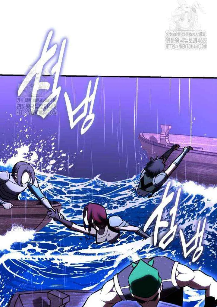 I Killed an Academy Player Chapter 91 page 133 - 