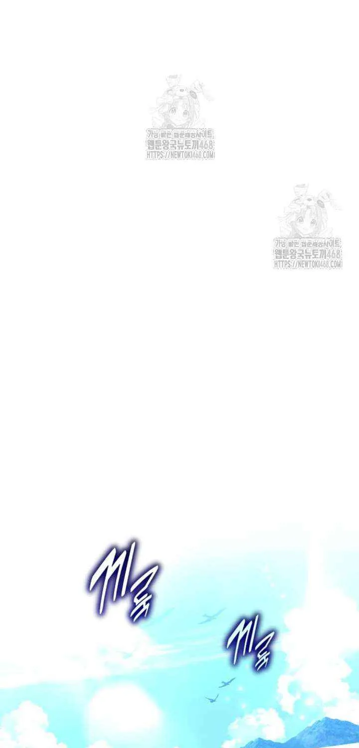 I Killed an Academy Player Chapter 91 page 150 - 