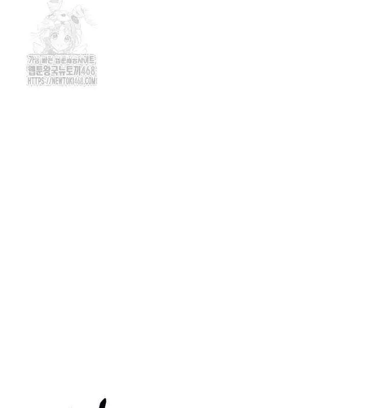 I Killed an Academy Player Chapter 92 page 27 - 