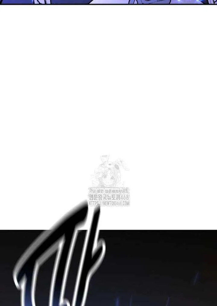 I Killed an Academy Player Chapter 92 page 97 - 