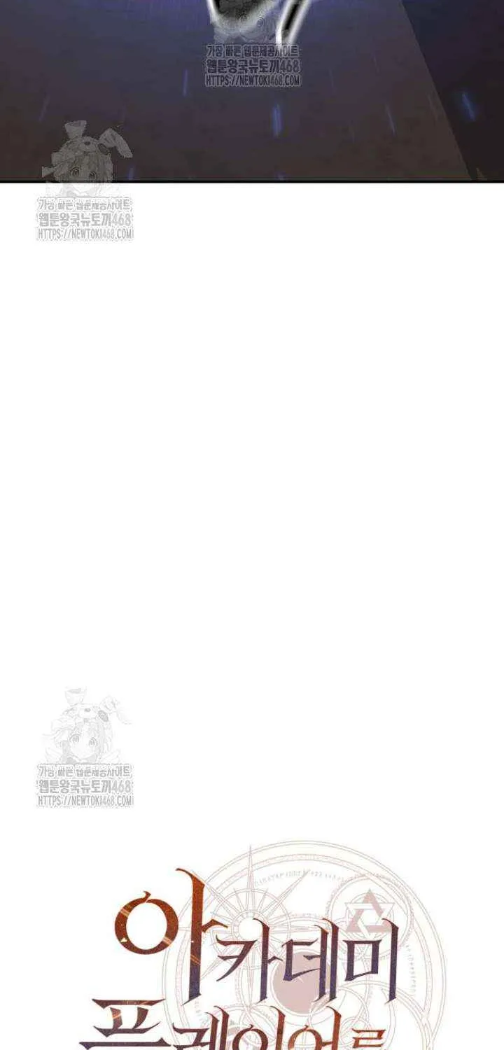 I Killed an Academy Player Chapter 92 page 99 - 