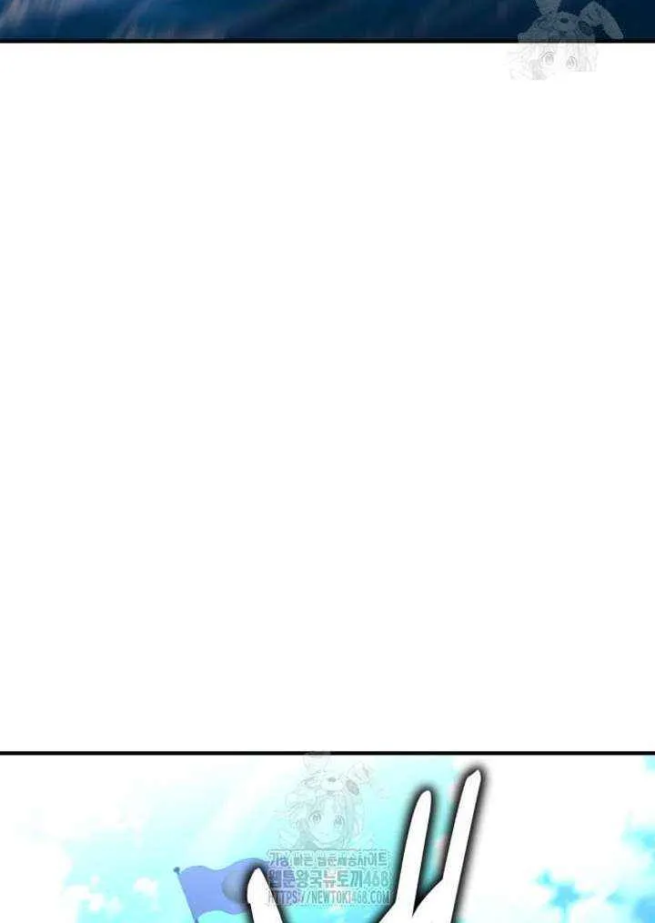 I Killed an Academy Player Chapter 94 page 161 - 