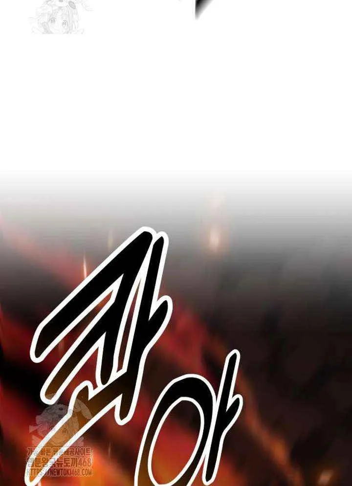 I Killed an Academy Player Chapter 94 page 21 - 