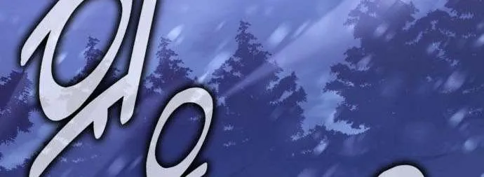 I Killed an Academy Player Chapter 95 page 120 - 