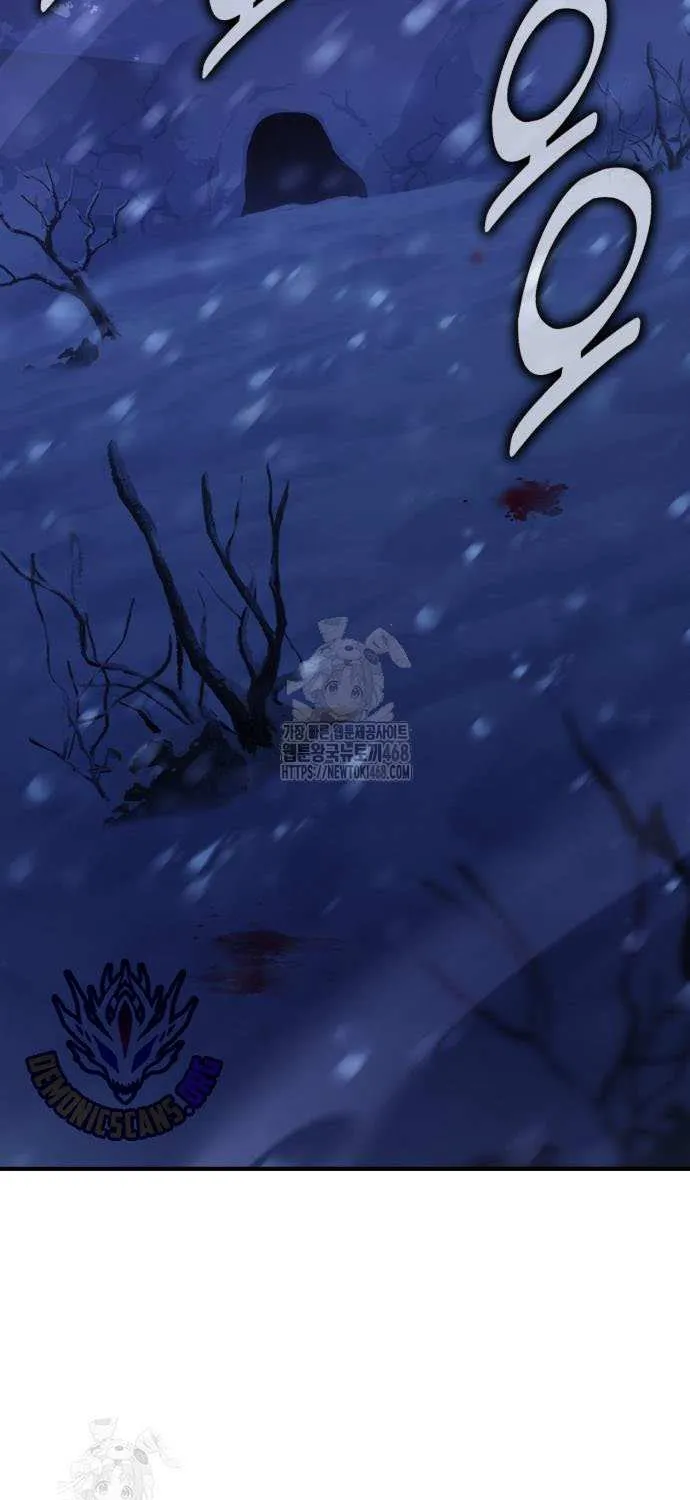 I Killed an Academy Player Chapter 95 page 121 - 