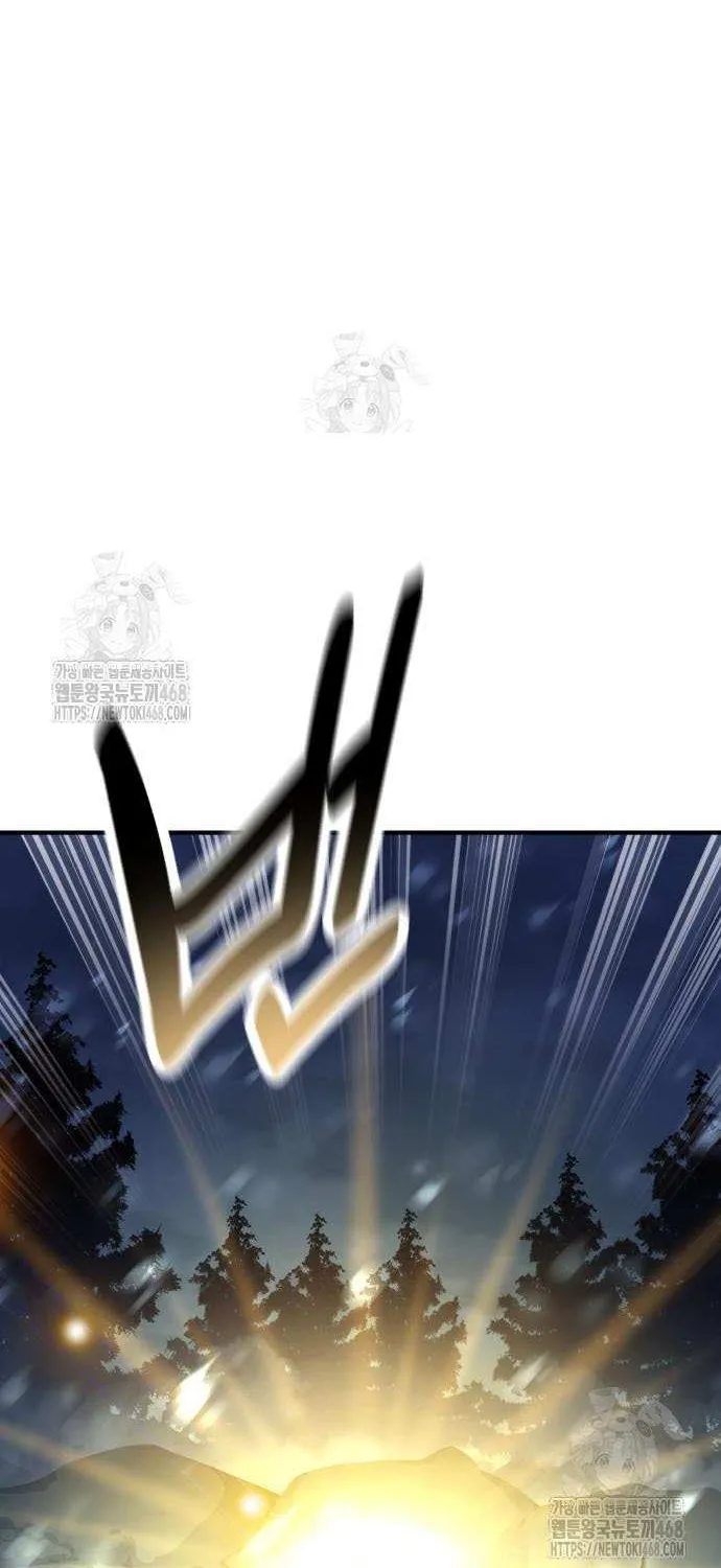 I Killed an Academy Player Chapter 95 page 126 - 