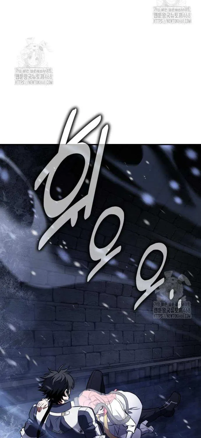 I Killed an Academy Player Chapter 95 page 31 - 