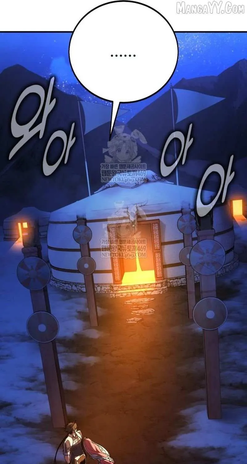 I Killed an Academy Player Chapter 96 page 110 - 