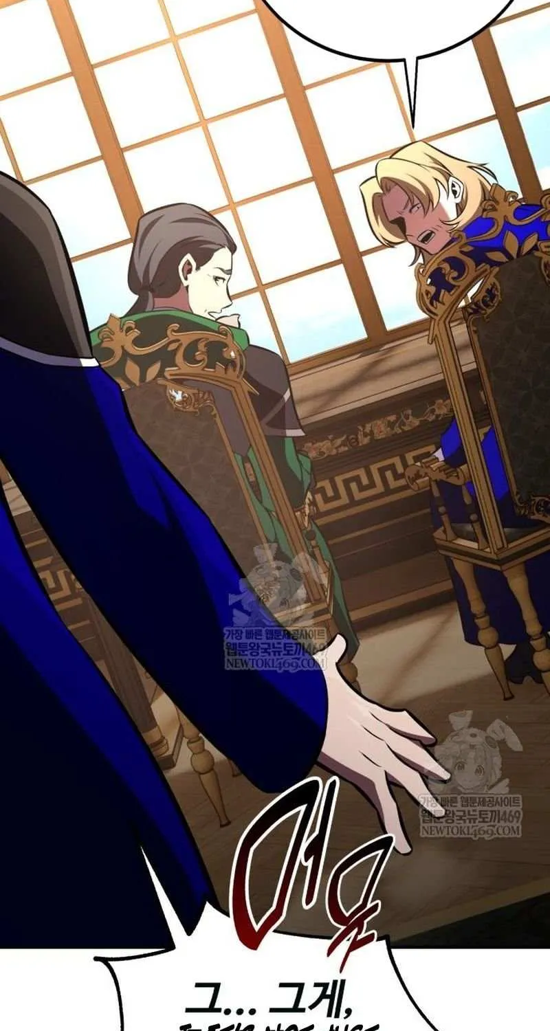 I Killed an Academy Player Chapter 96 page 156 - 
