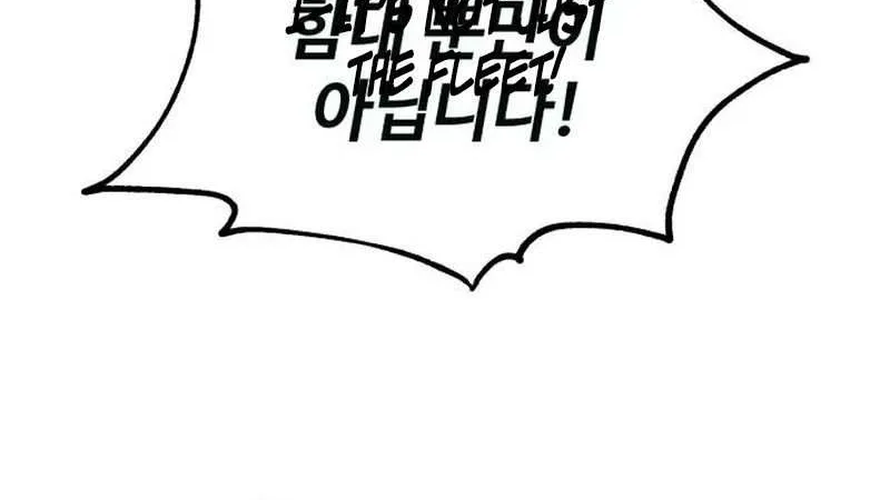 I Killed an Academy Player Chapter 96 page 157 - 