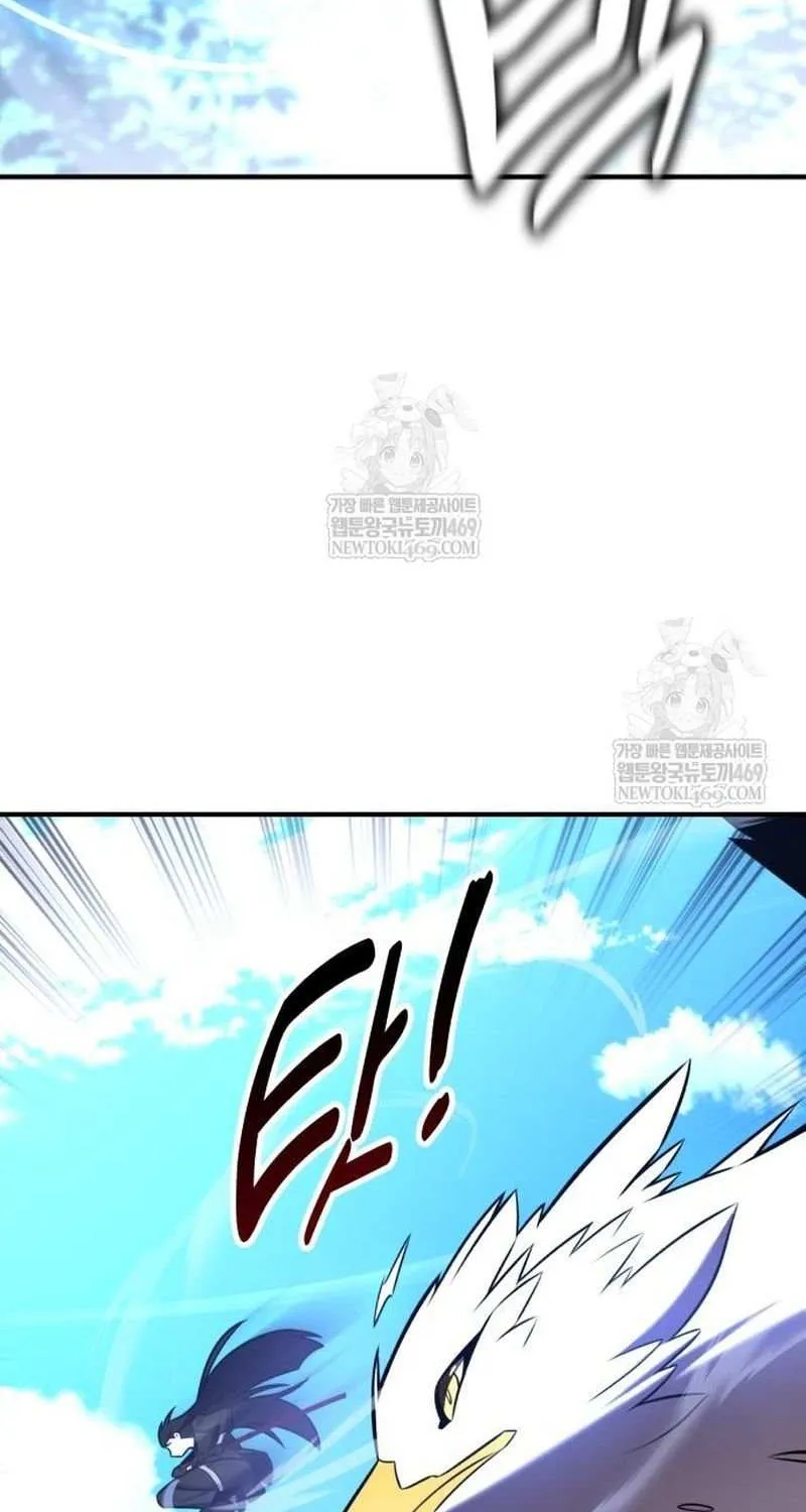 I Killed an Academy Player Chapter 96 page 168 - 