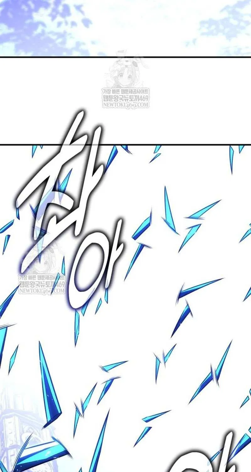 I Killed an Academy Player Chapter 96 page 171 - 