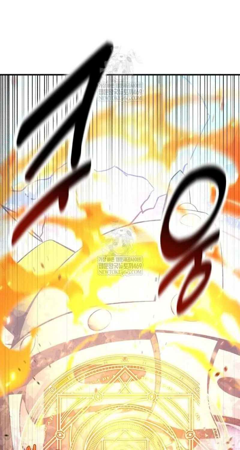 I Killed an Academy Player Chapter 96 page 50 - 