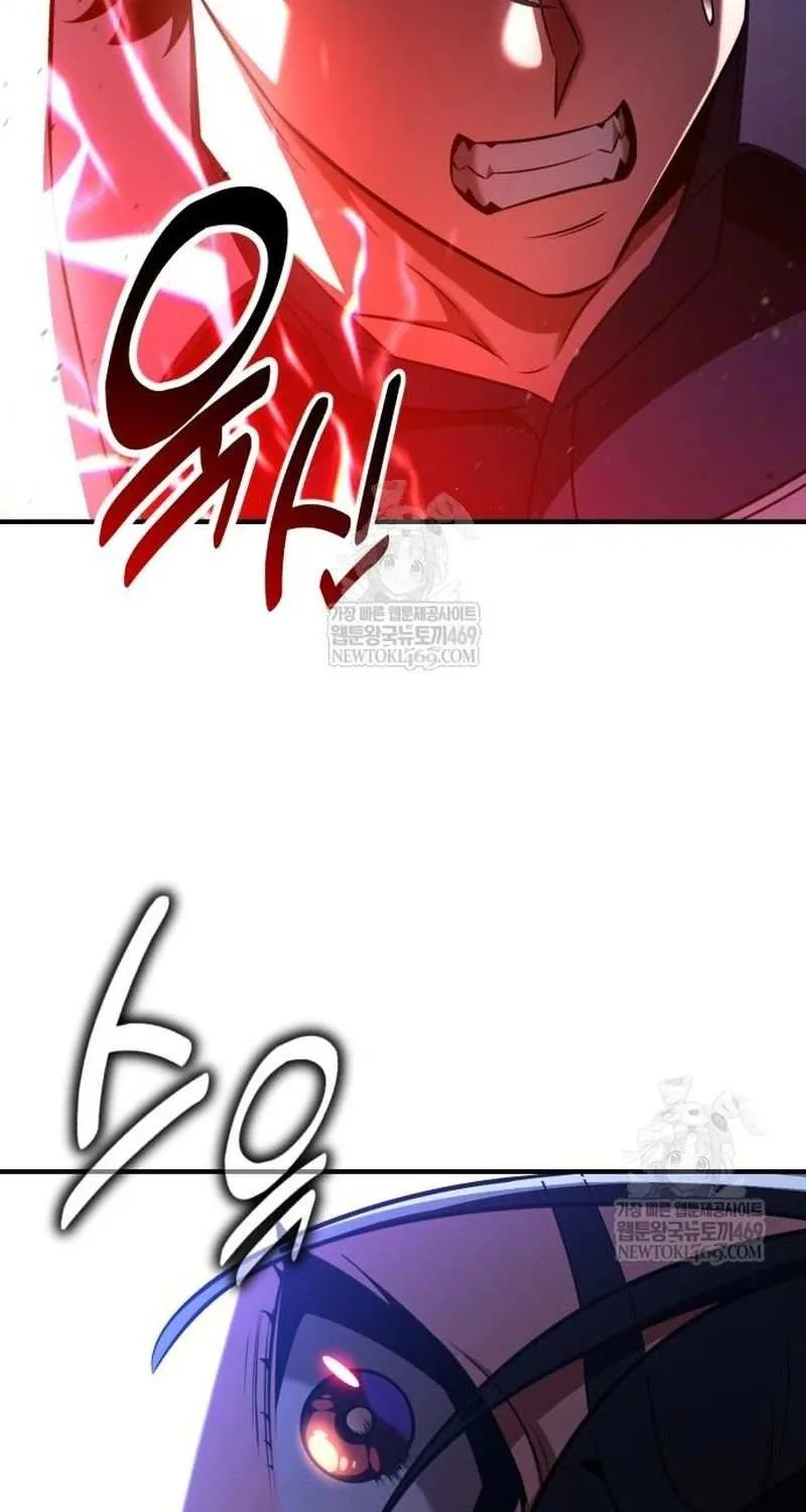I Killed an Academy Player Chapter 96 page 61 - 