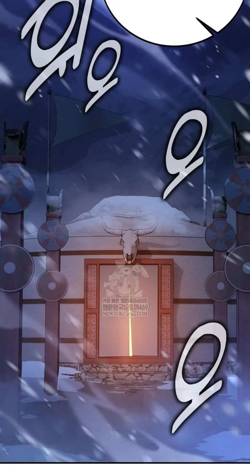 I Killed an Academy Player Chapter 96 page 73 - 