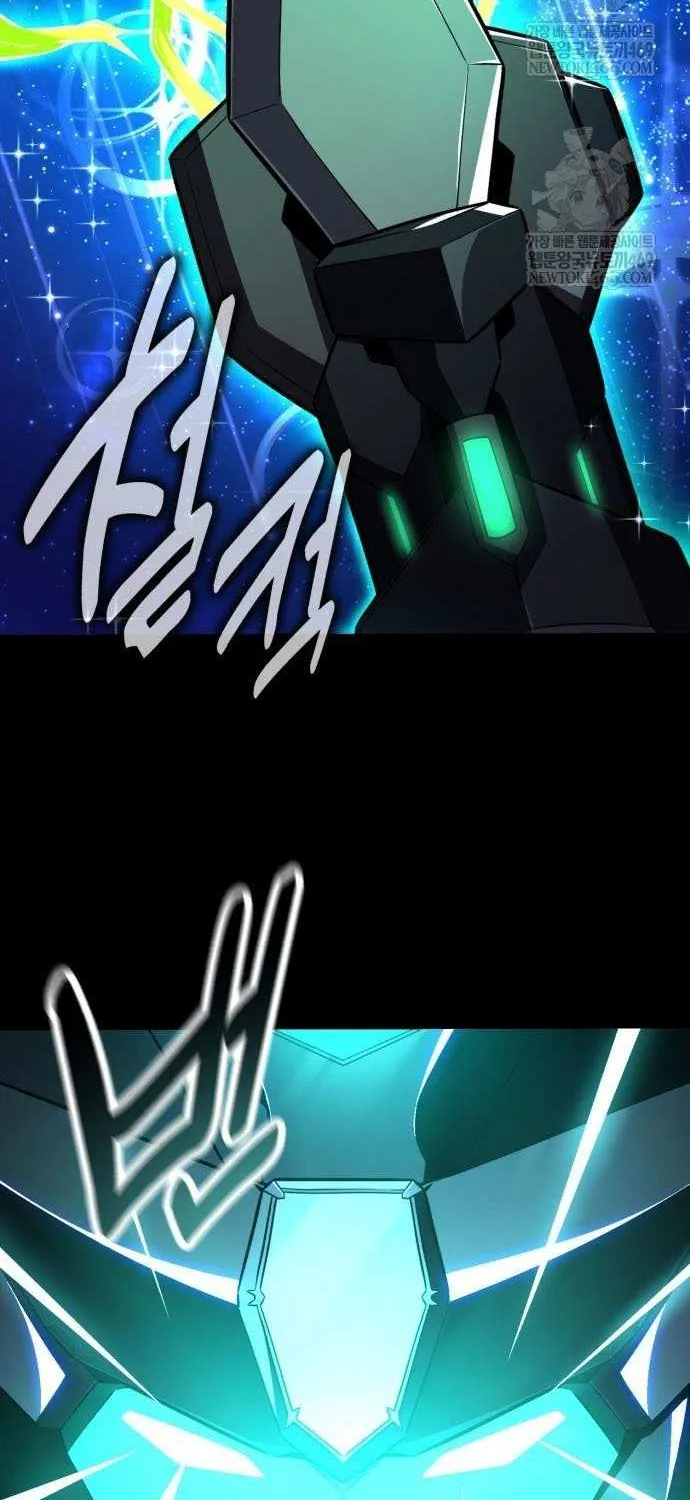I Killed an Academy Player Chapter 97 page 106 - 