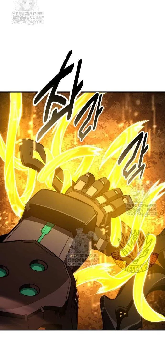 I Killed an Academy Player Chapter 97 page 117 - 