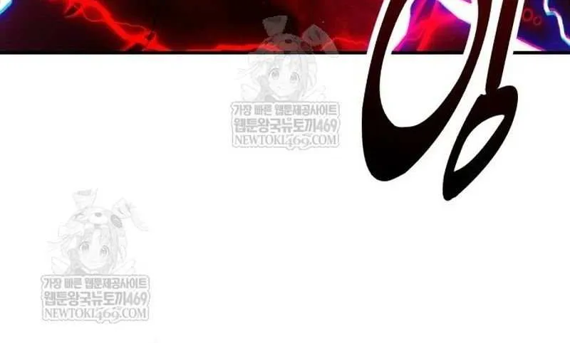 I Killed an Academy Player Chapter 98 page 78 - 