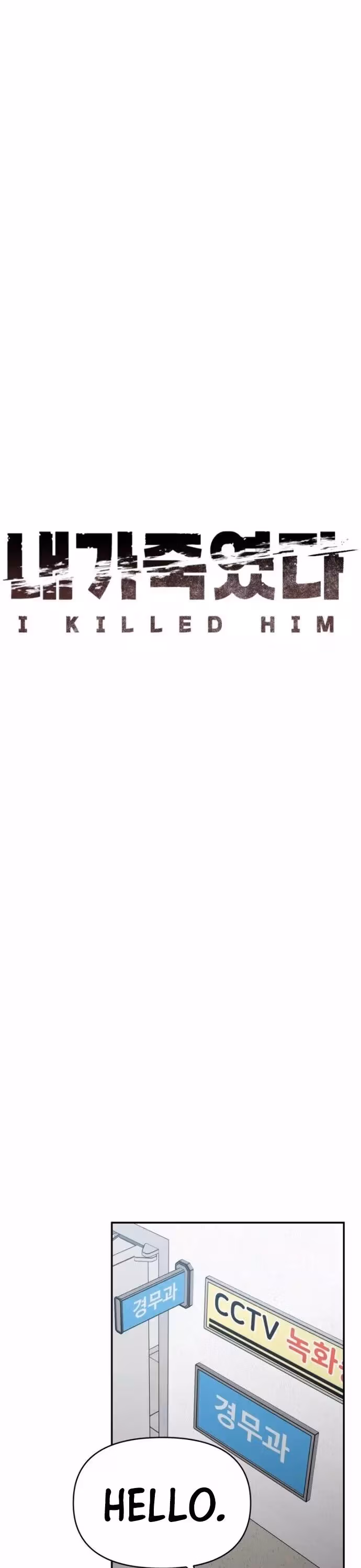 Read I Killed Him chapter 23 image 24 on Lezhin