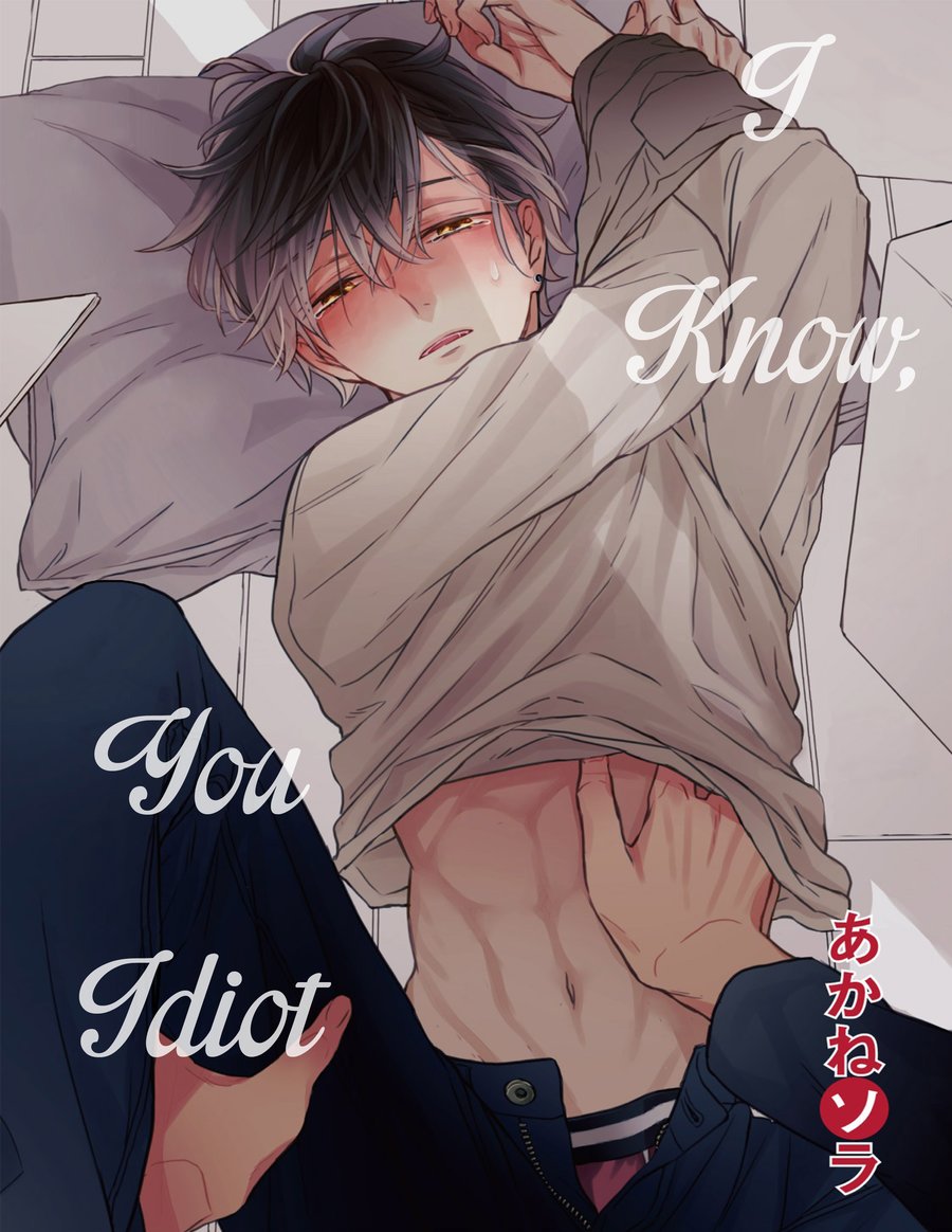 Read I Know, You Idiot chapter 1 image 3 on Lezhin