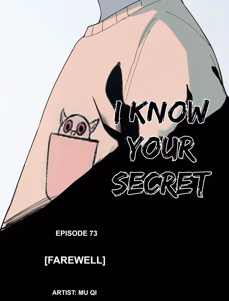 Read I Know Your Secret chapter 73 image 5 on Lezhin